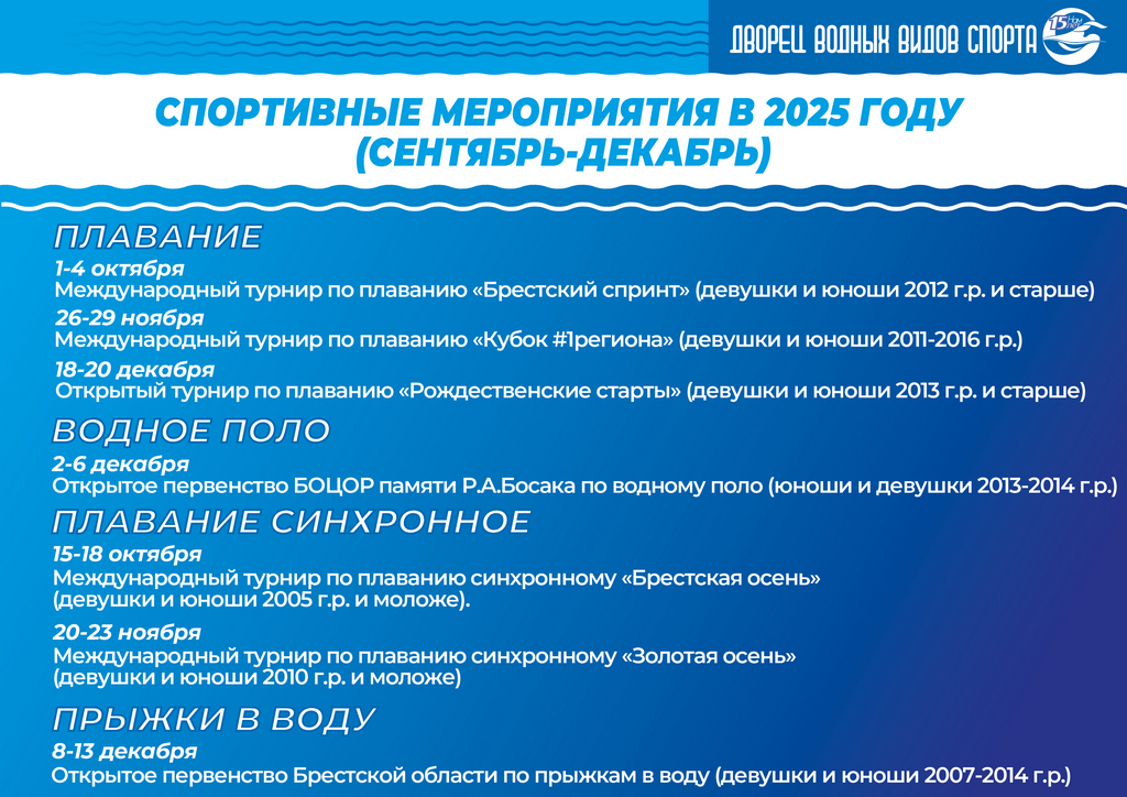 спорт мероприятия 2025-01 1024.jpg