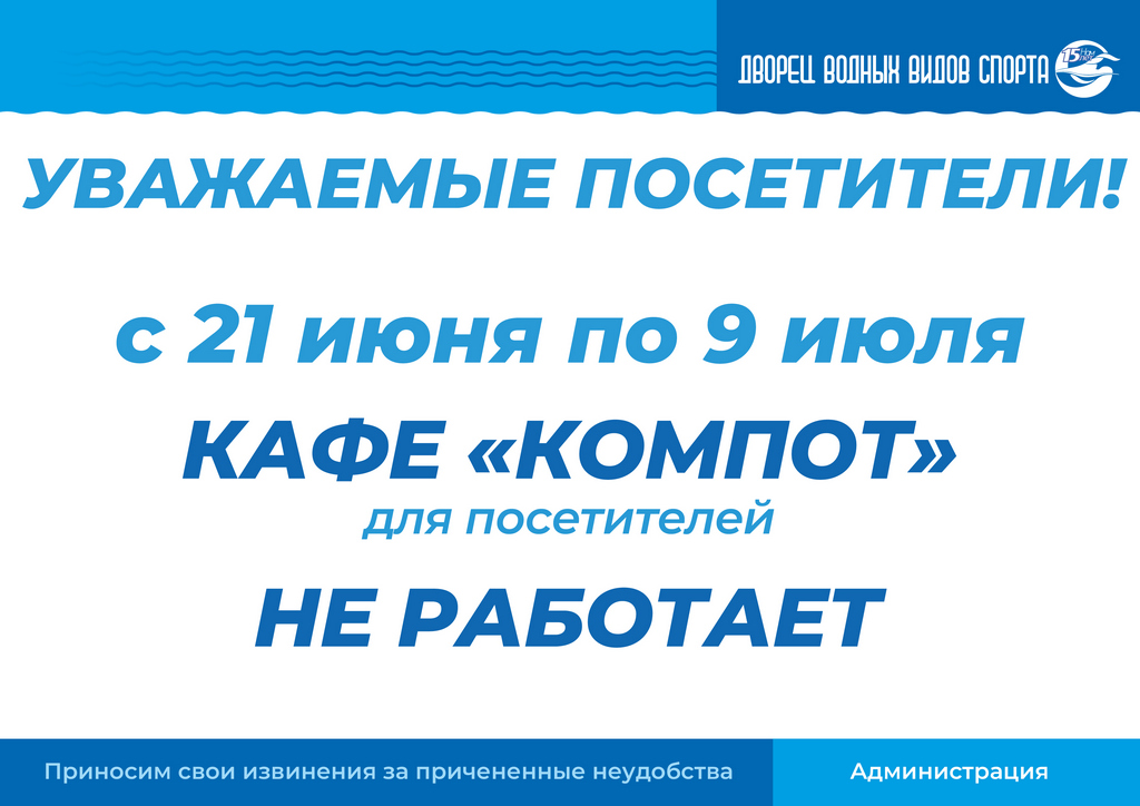 КОМПОТ 21-9-бол.jpg