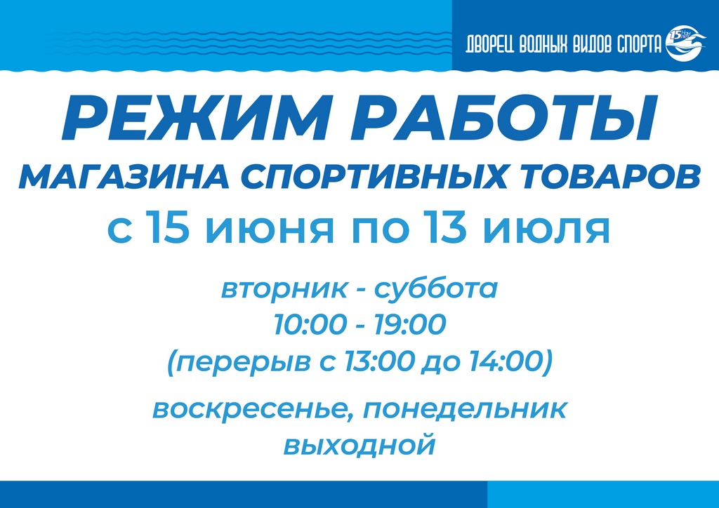 РР_магазин спорт товаров (15.06 - 13.07)-01бол.jpg
