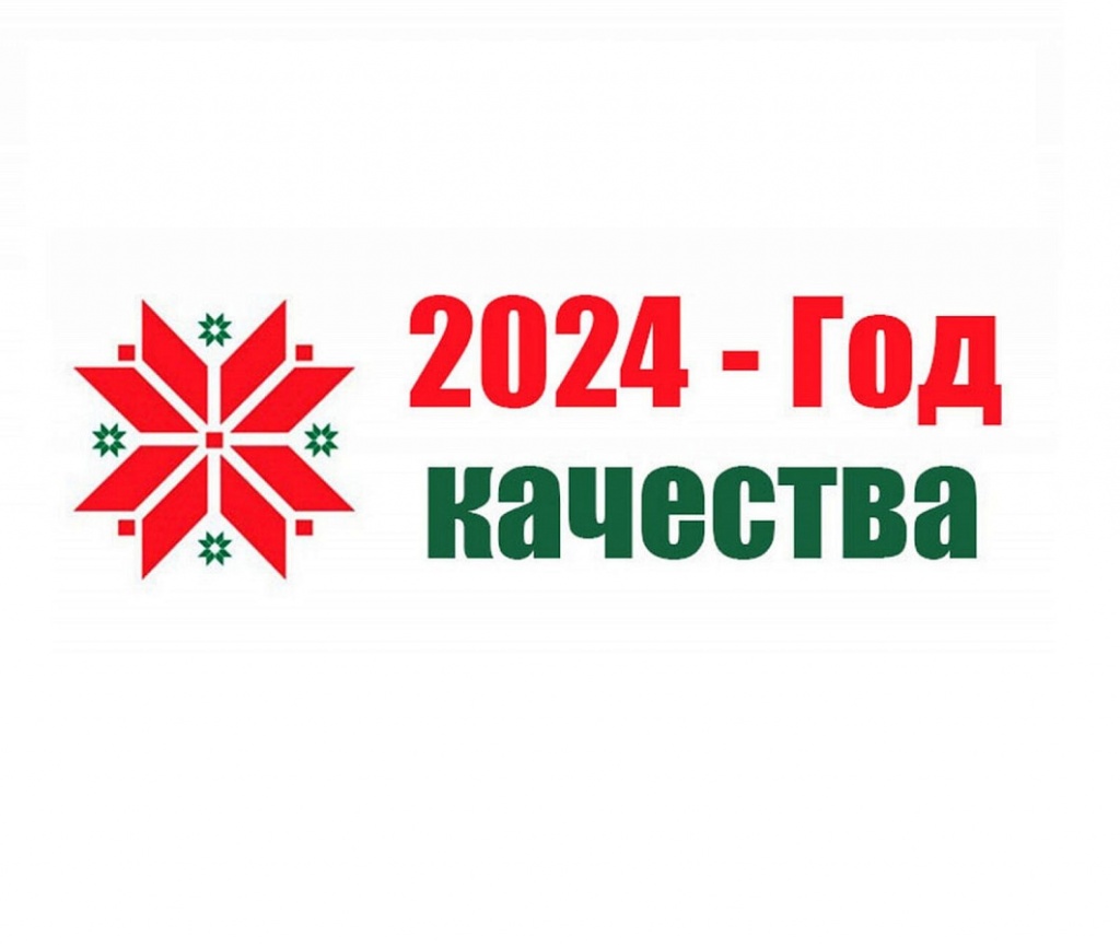 2024-god-kachestva-logo.jpg
