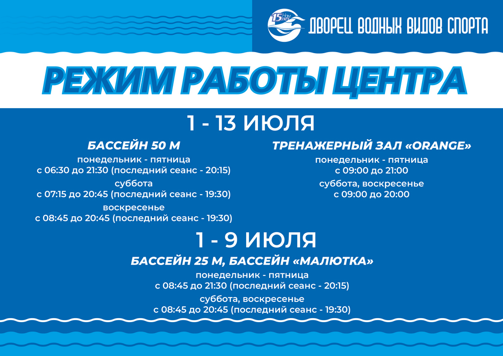 а4(1-13 июля)-бол.jpg