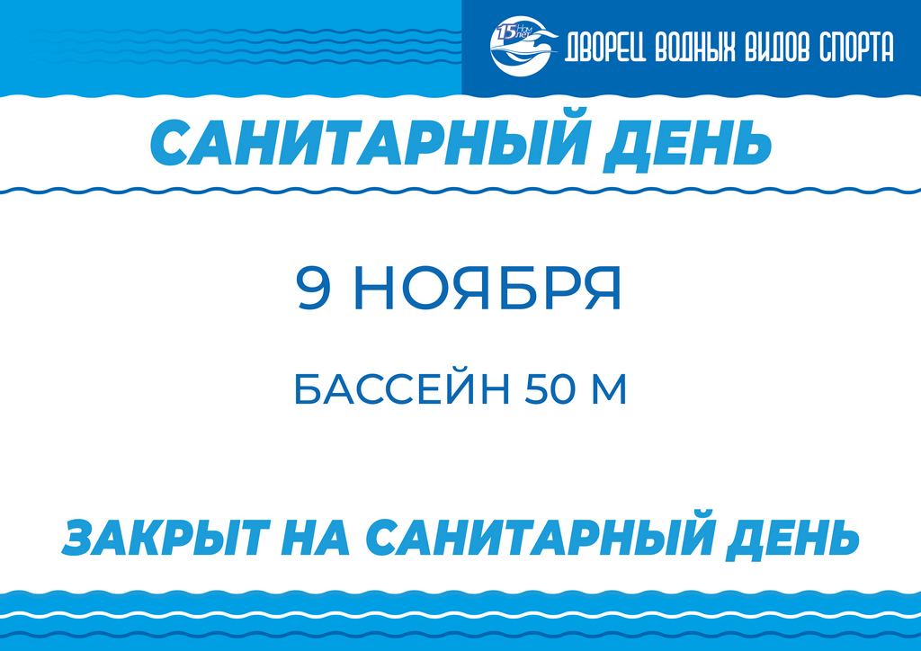 САН ДЕНЬ 9 НОЯБР-01Б.jpg