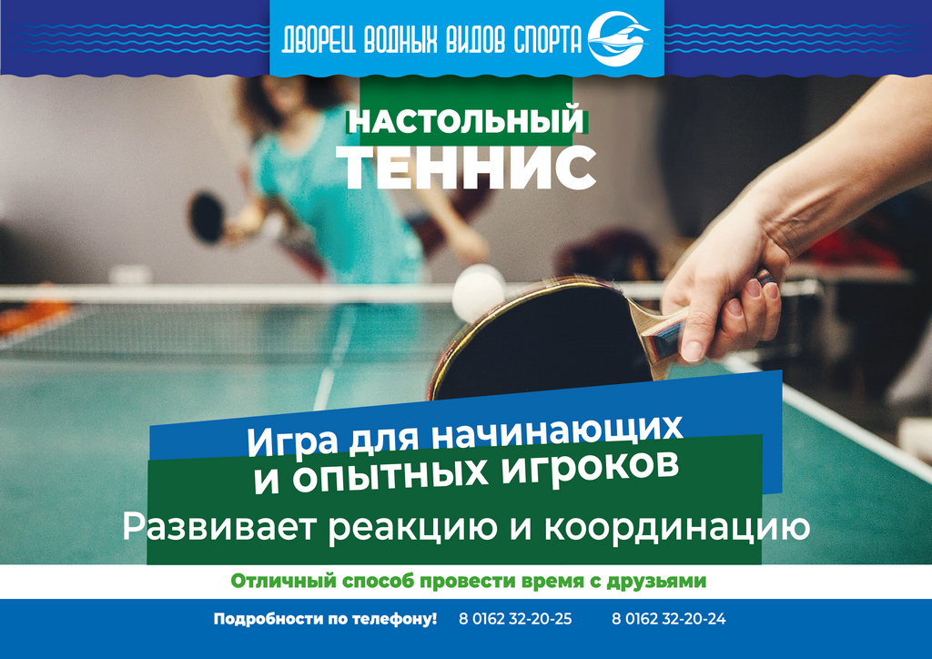 _TABLE-Tennis[A4]Landscape-01бол.jpg