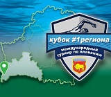 Международный турнир по плаванию "Кубок #1 региона"