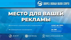 Реклама на LED-экране