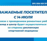 Ремонтные работы